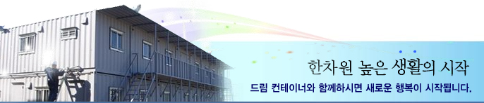 ������ ���� ��Ȱ�� ���� �帲 �����̳ʿ� �Բ��Ͻø� ���ο� �ູ�� ���۵˴ϴ�.