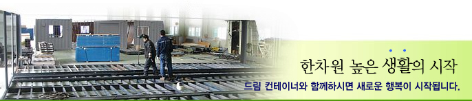 ������ ���� ��Ȱ�� ���� �帲 �����̳ʿ� �Բ��Ͻø� ���ο� �ູ�� ���۵˴ϴ�.