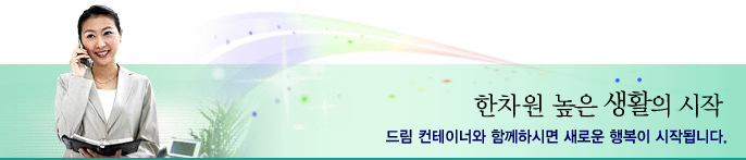 ������ ���� ��Ȱ�� ���� �帲 �����̳ʿ� �Բ��Ͻø� ���ο� �ູ�� ���۵˴ϴ�.