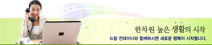 ������ ���� ��Ȱ�� ���� �帲 �����̳ʿ� �Բ��Ͻø� ���ο� �ູ�� ���۵˴ϴ�.