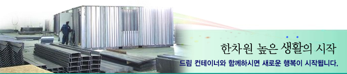 ������ ���� ��Ȱ�� ���� �帲 �����̳ʿ� �Բ��Ͻø� ���ο� �ູ�� ���۵˴ϴ�.