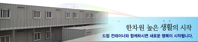 ������ ���� ��Ȱ�� ���� �帲 �����̳ʿ� �Բ��Ͻø� ���ο� �ູ�� ���۵˴ϴ�.